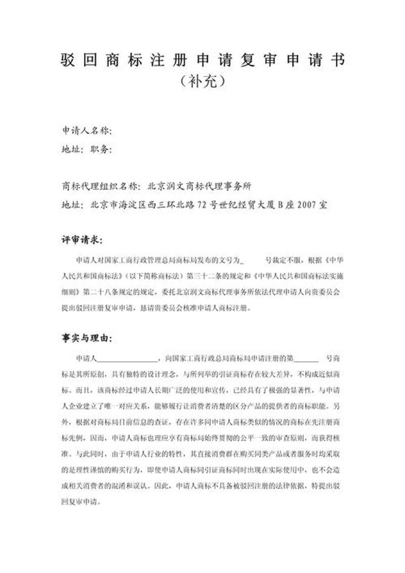 如何在淄博轻松注册一家公司？对比三种常见方式优劣，助你高效选择